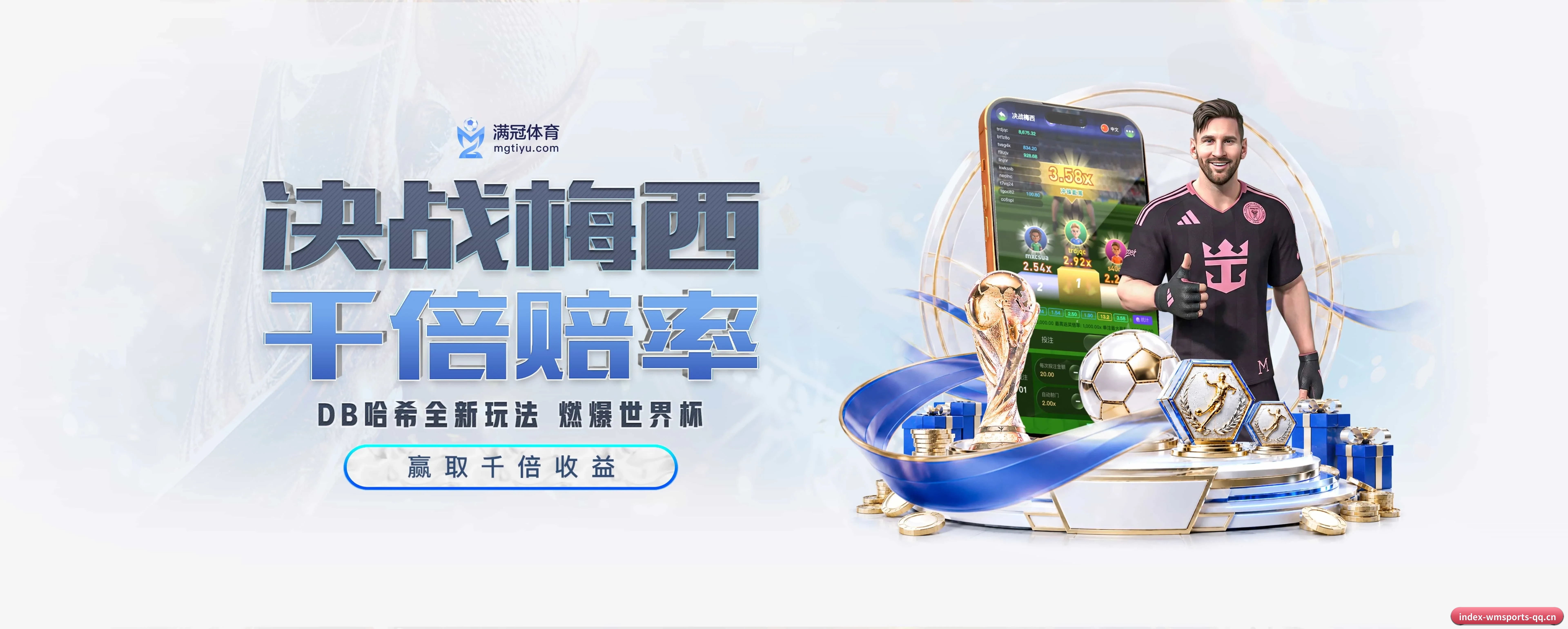 完美体育的生长脉络 | wmsports