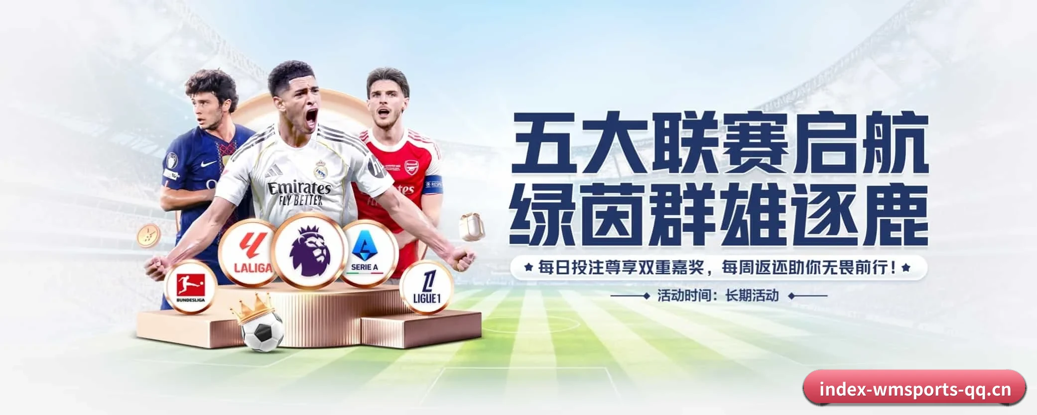 完美体育的生长脉络 | wmsports