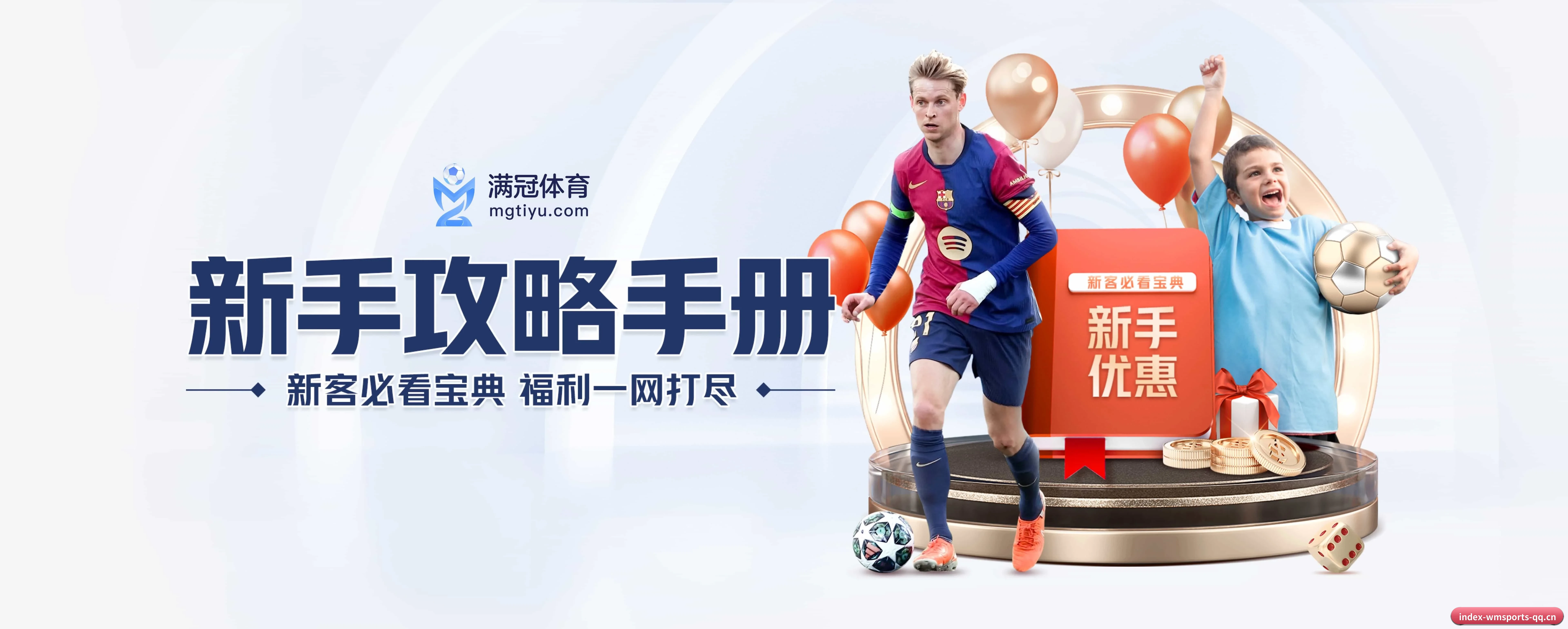 完美体育的前行方向 - wmsports
